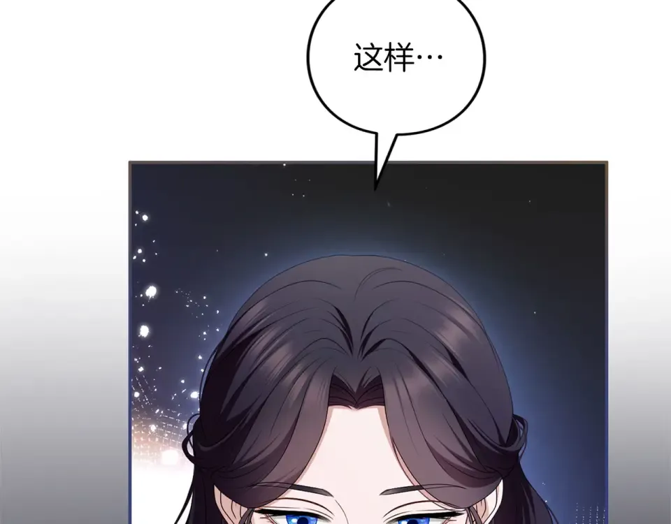 第76话 袭击 第113页