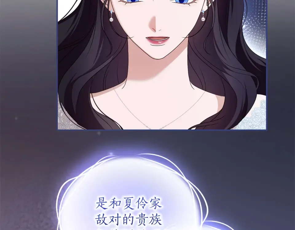 第76话 袭击 第114页