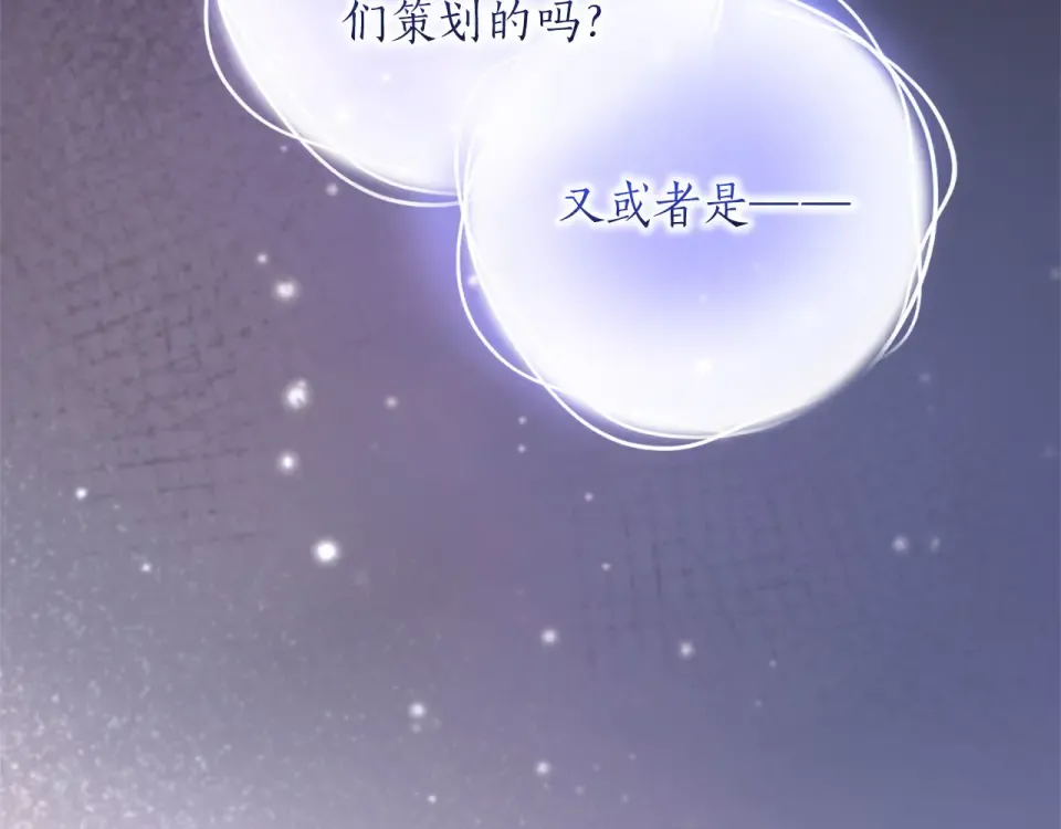 第76话 袭击 第115页