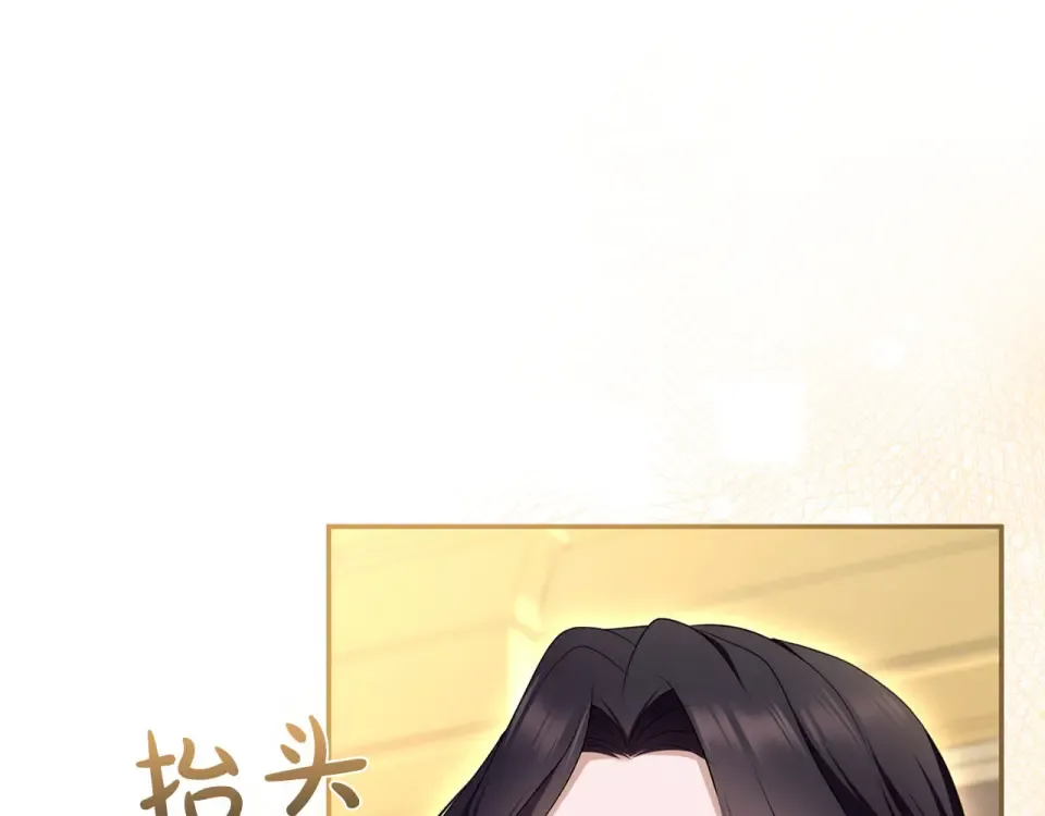 第76话 袭击 第119页