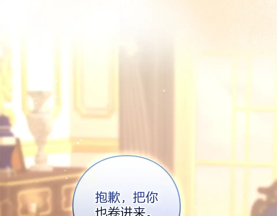 第76话 袭击 第121页