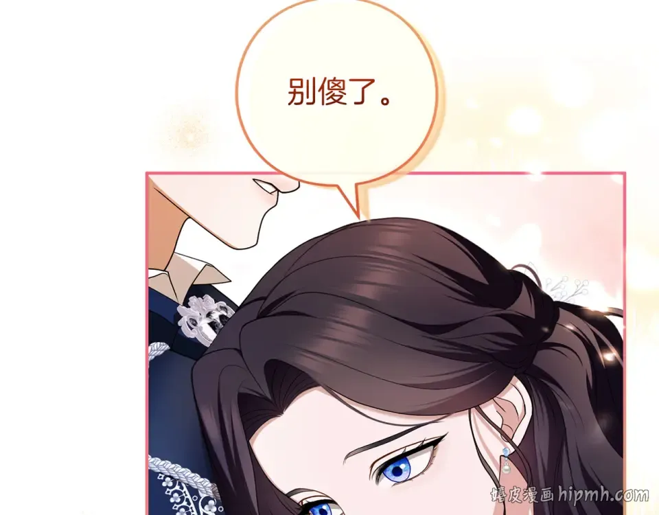第76话 袭击 第128页