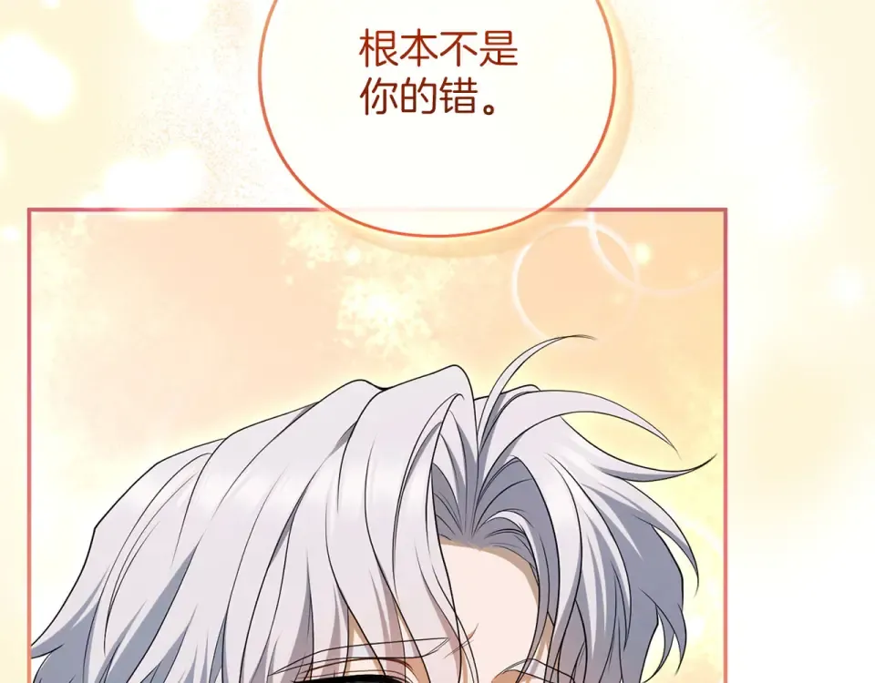 第76话 袭击 第130页