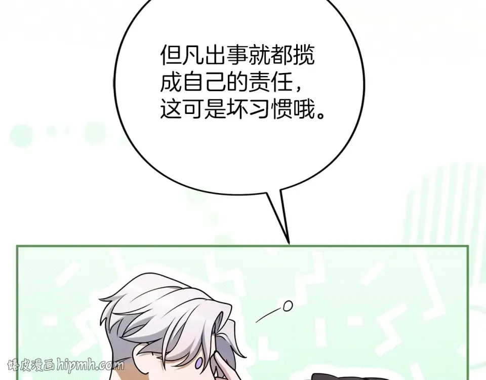 第76话 袭击 第136页