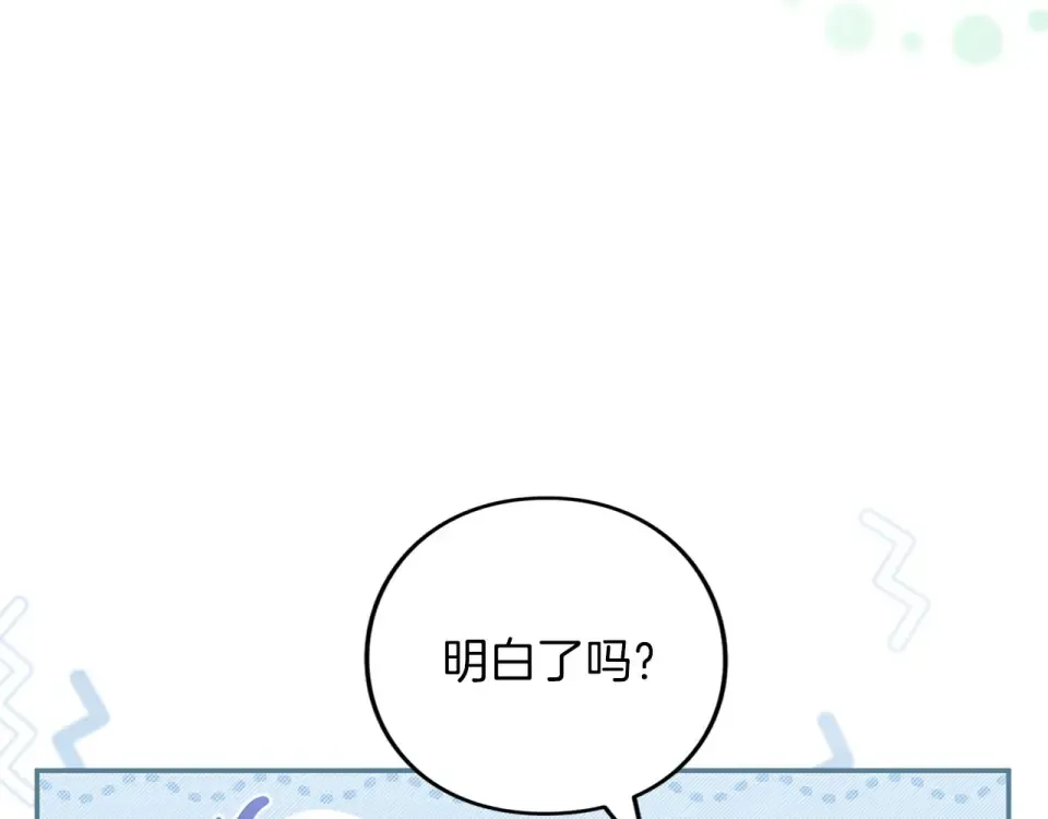 第76话 袭击 第138页