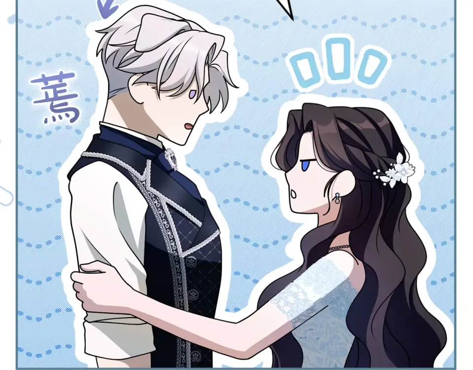 第76话 袭击 第139页
