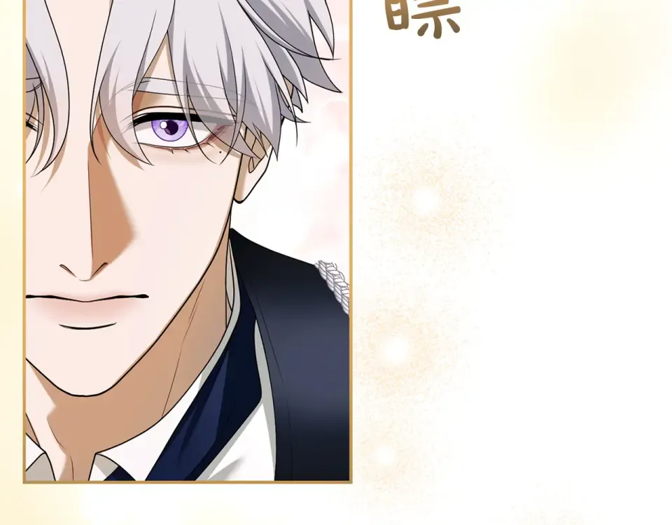 第76话 袭击 第141页