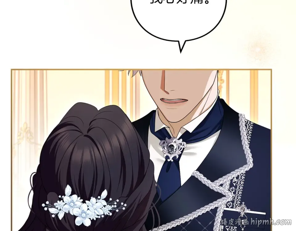 第76话 袭击 第144页