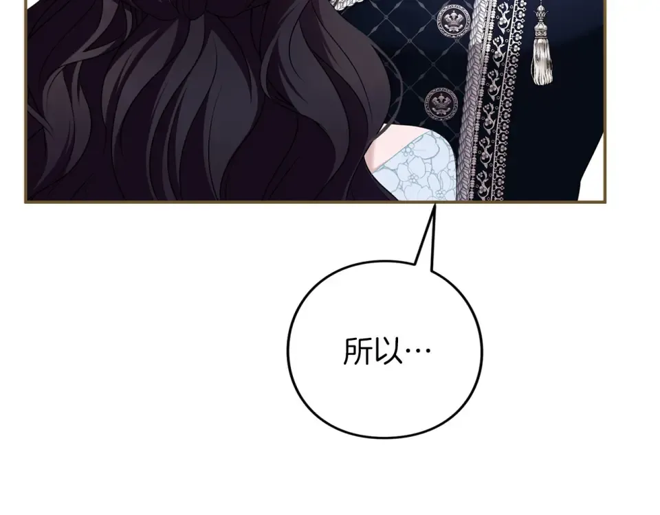 第76话 袭击 第145页