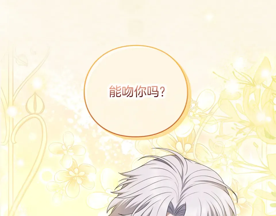 第76话 袭击 第147页