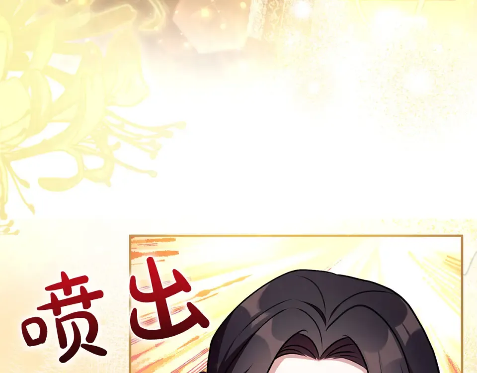 第76话 袭击 第150页