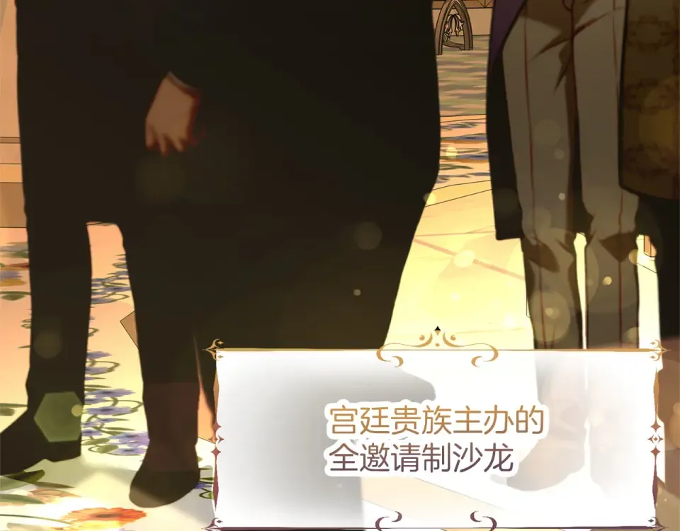第76话 袭击 第155页