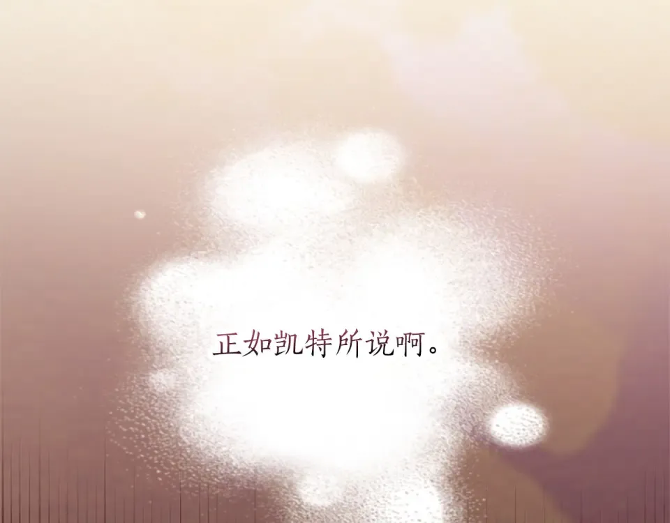 第76话 袭击 第159页