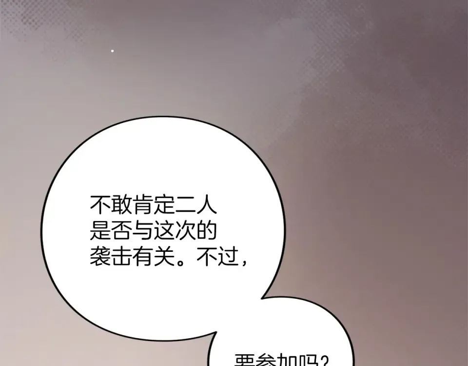 第76话 袭击 第166页