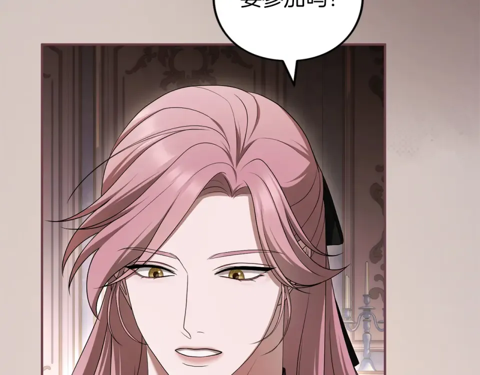 第76话 袭击 第167页