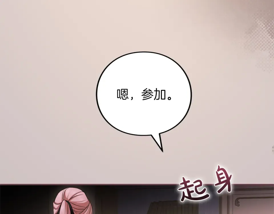 第76话 袭击 第169页