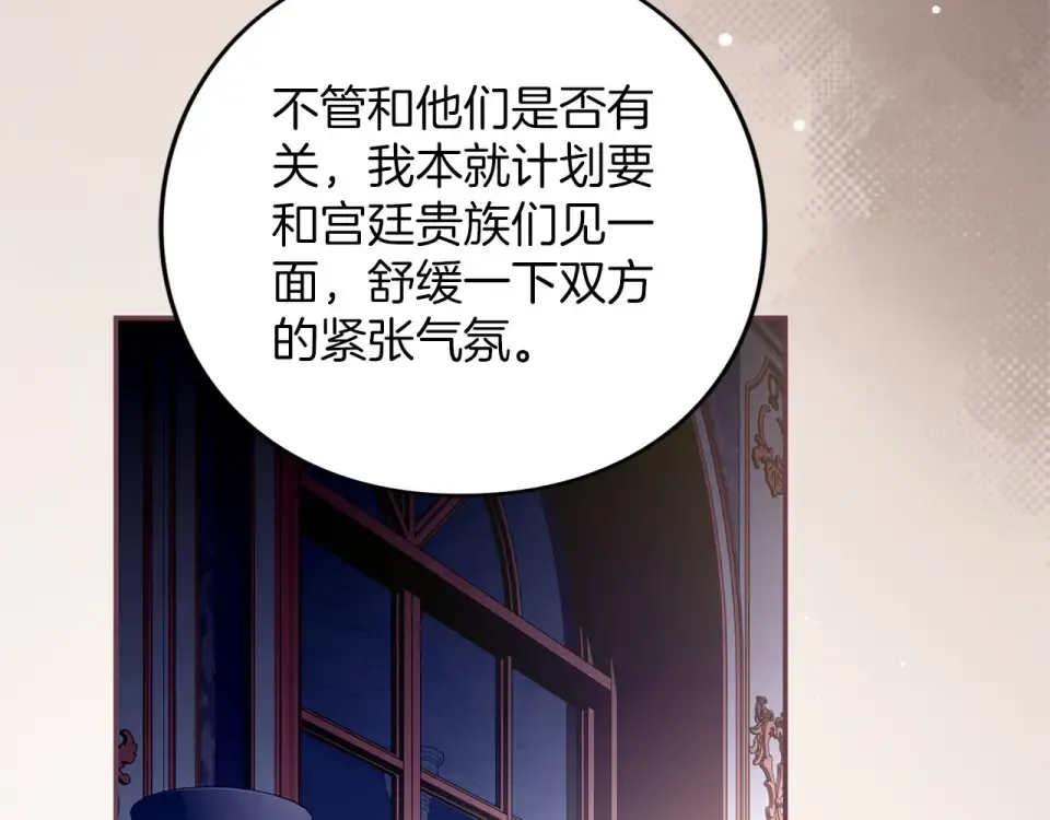 第76话 袭击 第172页