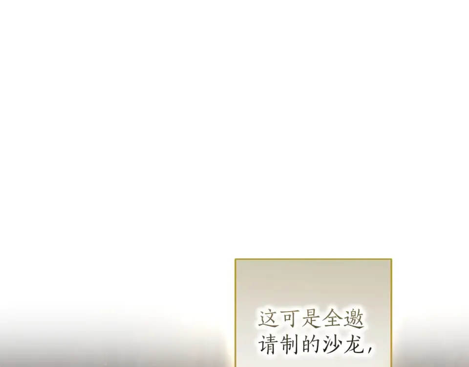 第76话 袭击 第175页