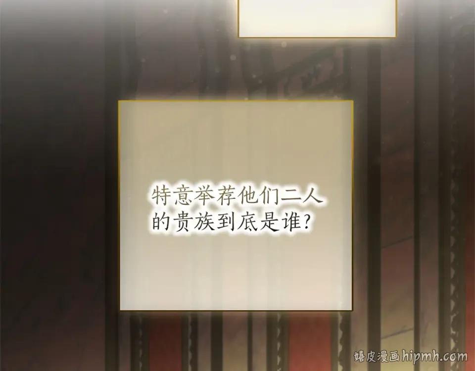 第76话 袭击 第176页