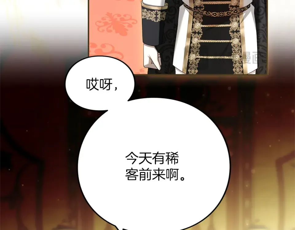 第76话 袭击 第181页