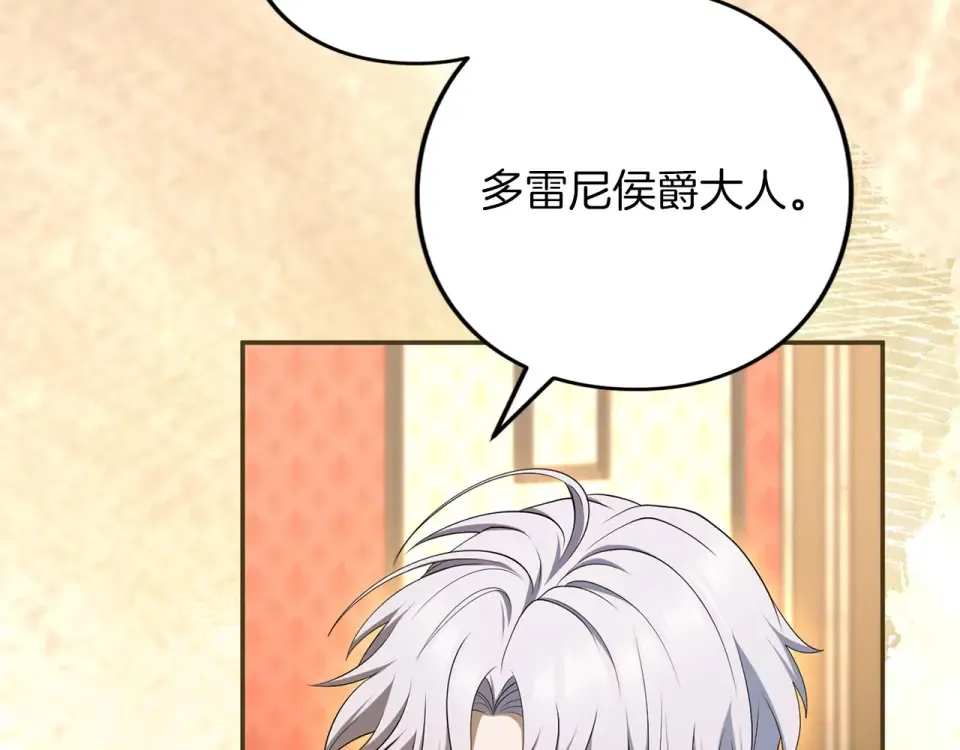 第76话 袭击 第185页
