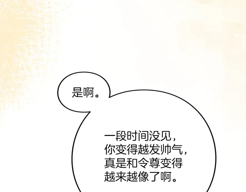 第76话 袭击 第187页