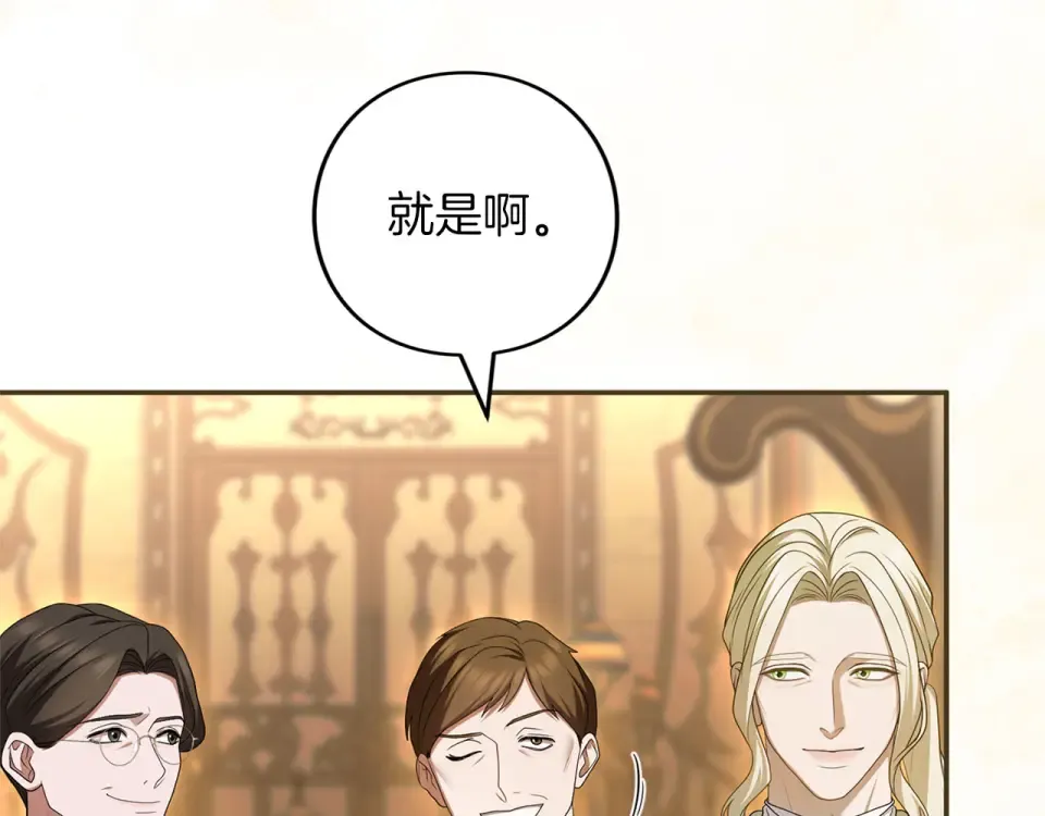 第76话 袭击 第190页