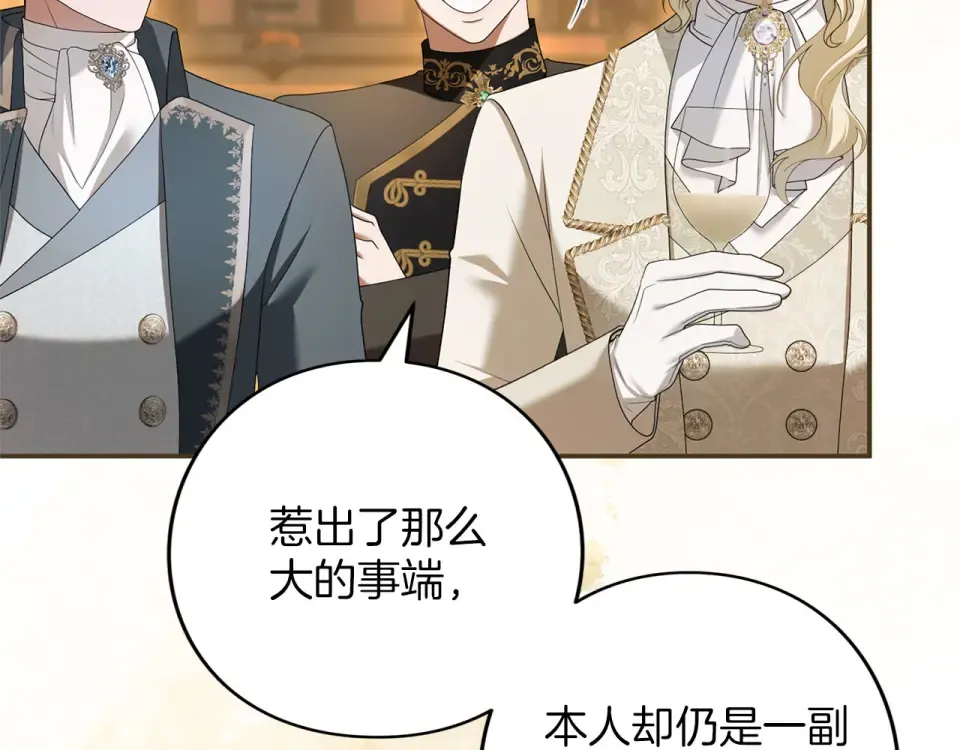 第76话 袭击 第191页