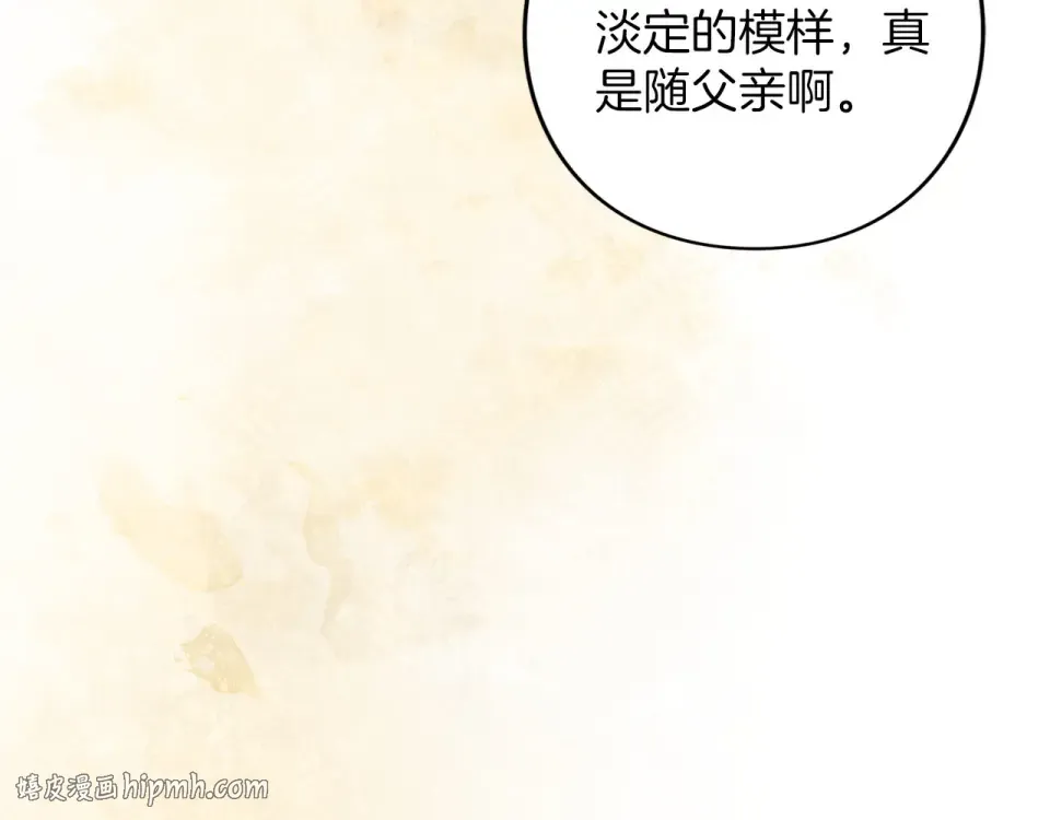 第76话 袭击 第192页