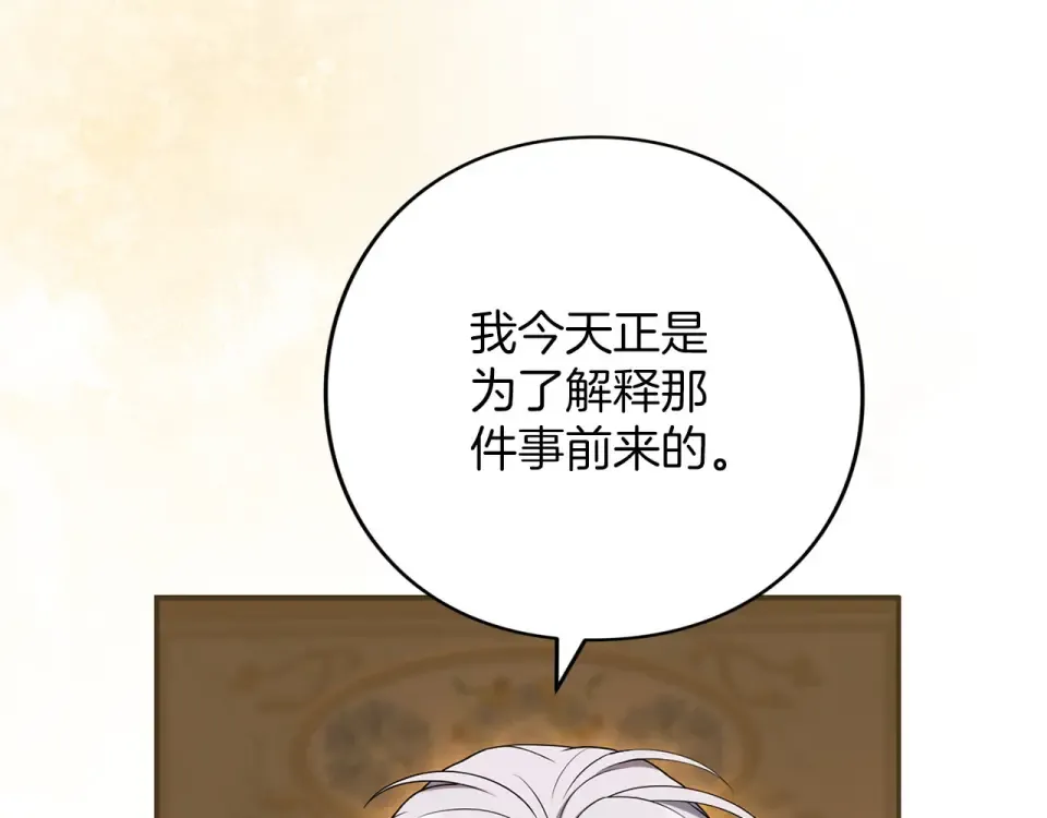 第76话 袭击 第193页