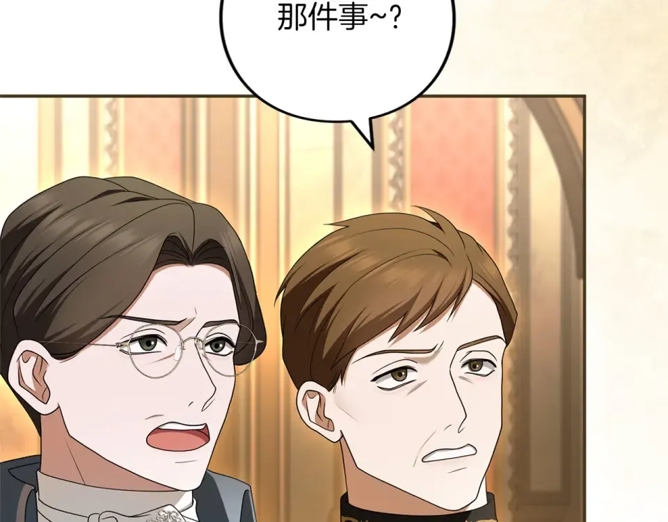 第76话 袭击 第196页