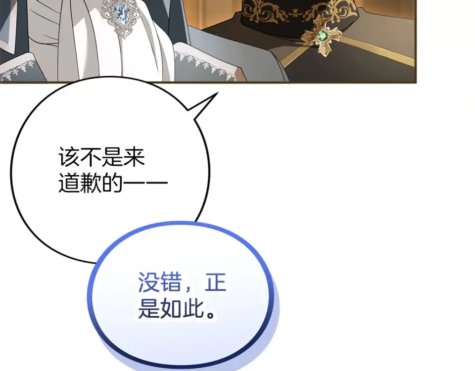 第76话 袭击 第197页