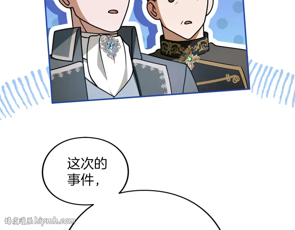 第76话 袭击 第200页