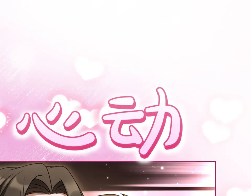 第76话 袭击 第204页