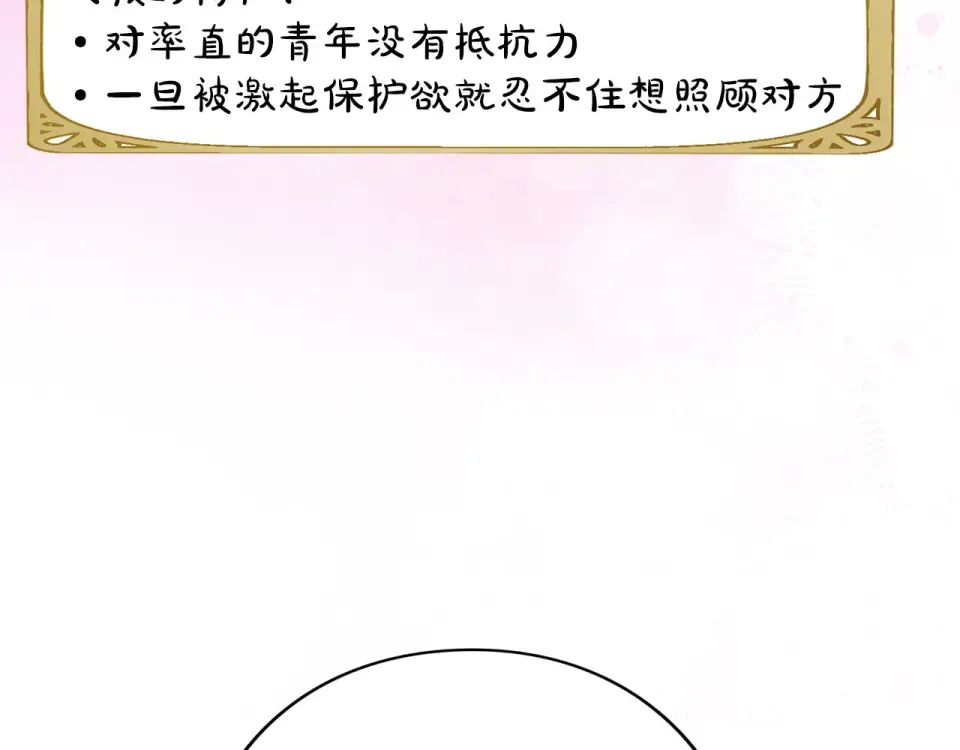 第76话 袭击 第206页
