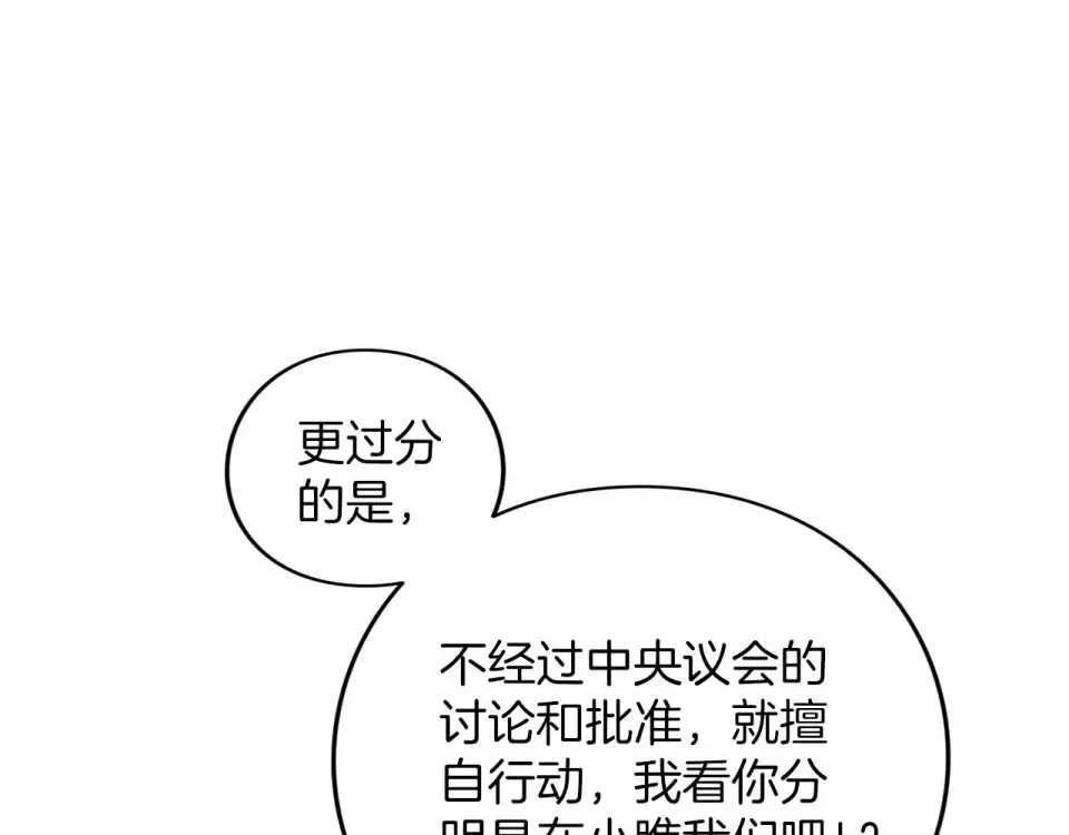 第76话 袭击 第209页