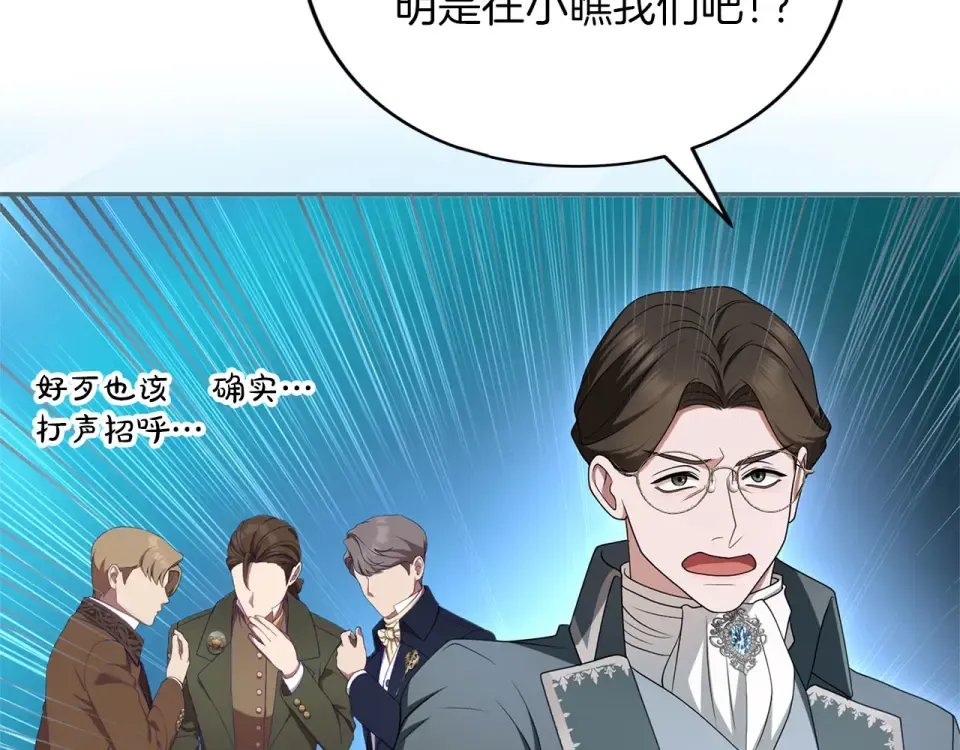第76话 袭击 第210页