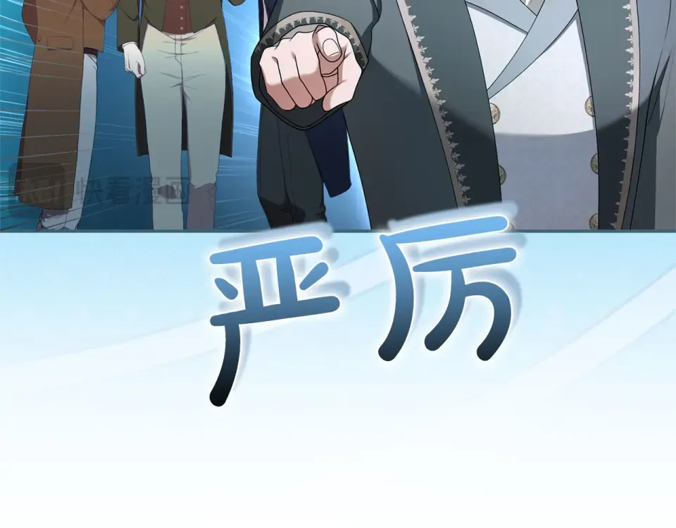 第76话 袭击 第211页