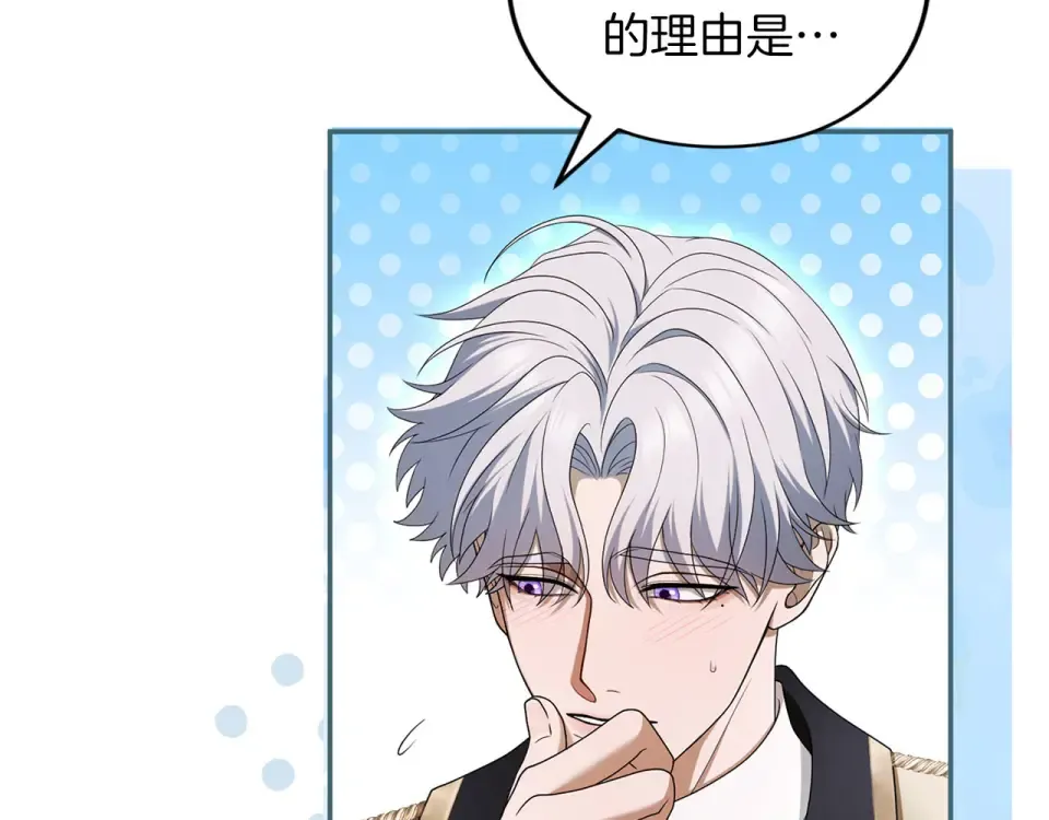 第76话 袭击 第213页