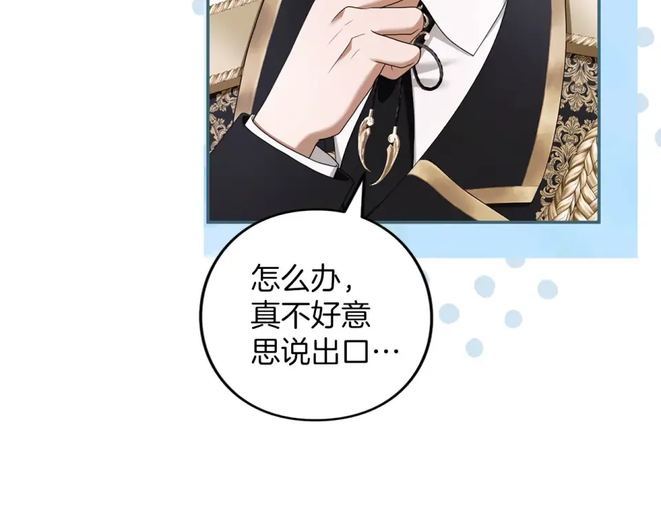 第76话 袭击 第214页