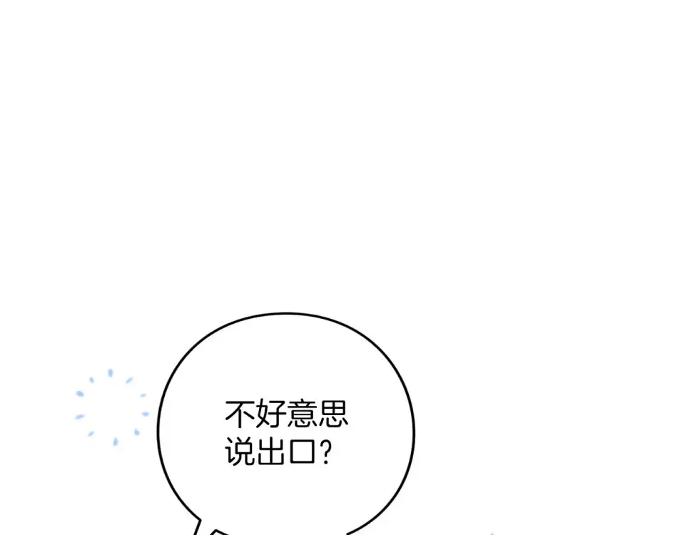 第76话 袭击 第215页