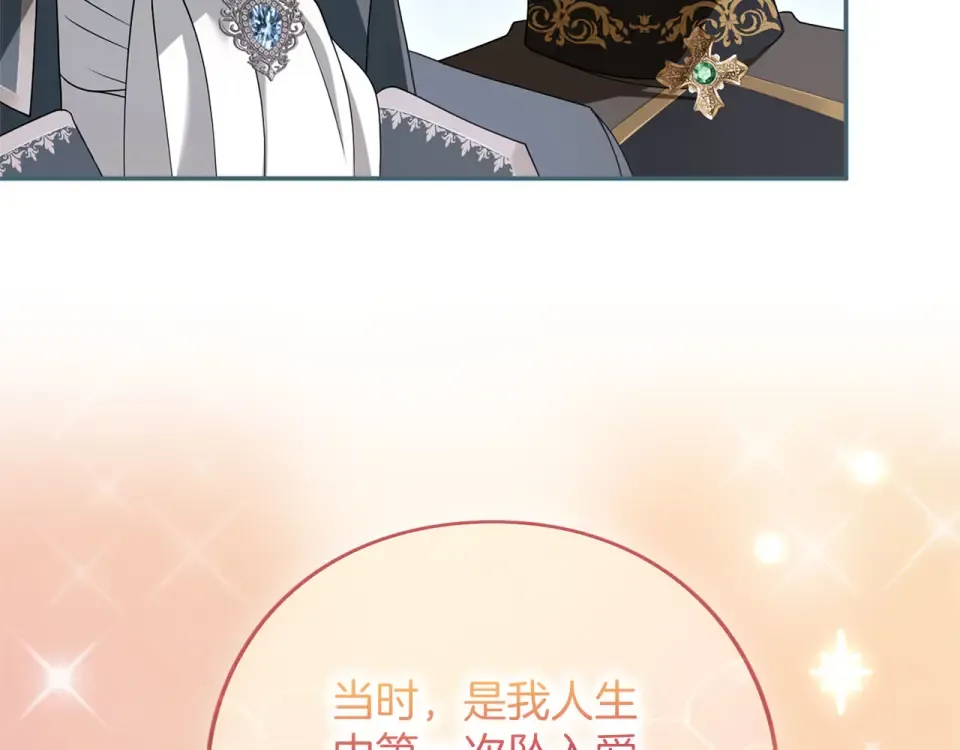 第76话 袭击 第217页