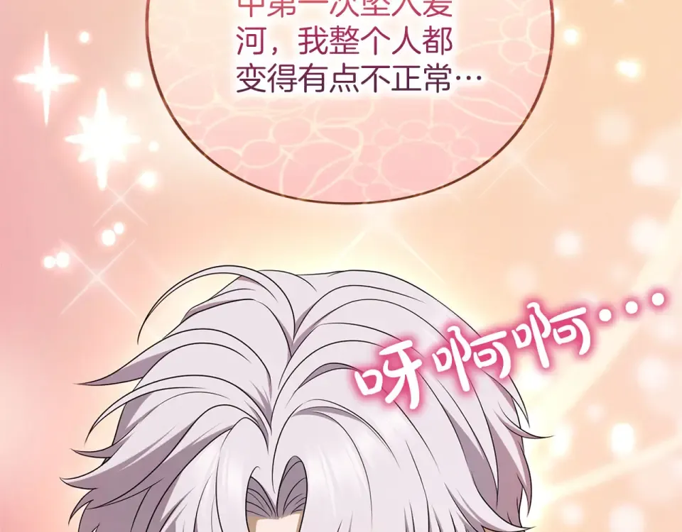 第76话 袭击 第218页