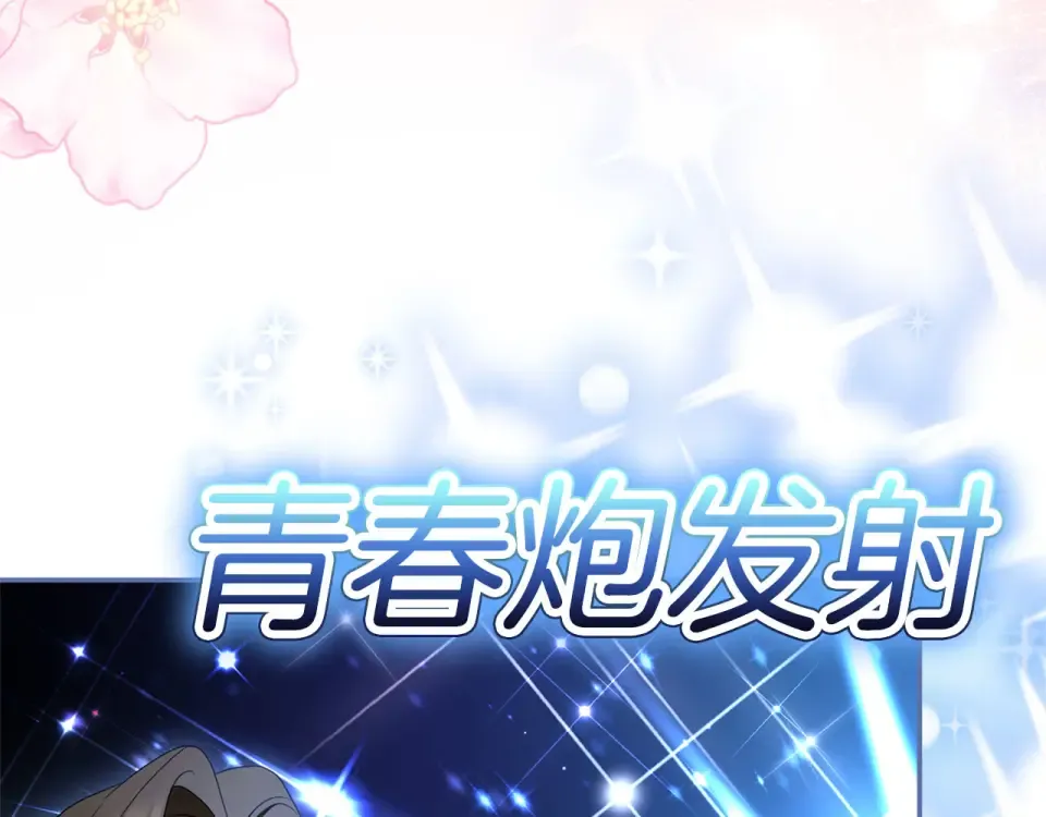 第76话 袭击 第221页