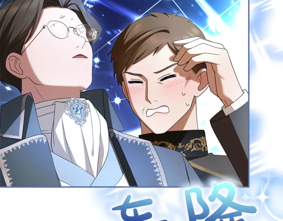 第76话 袭击 第222页