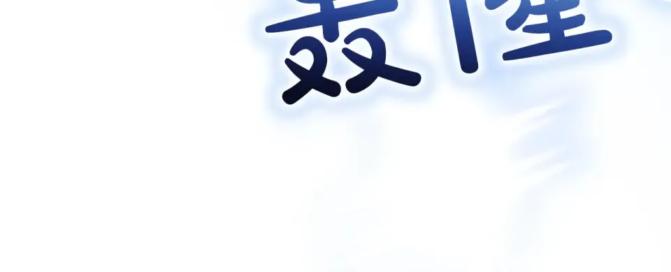 第76话 袭击 第223页