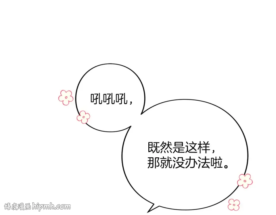 第76话 袭击 第224页