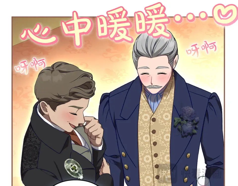 第76话 袭击 第225页