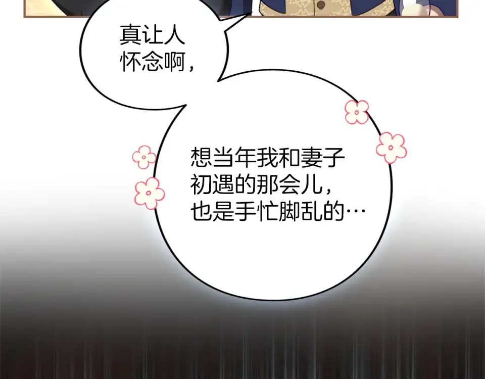 第76话 袭击 第226页