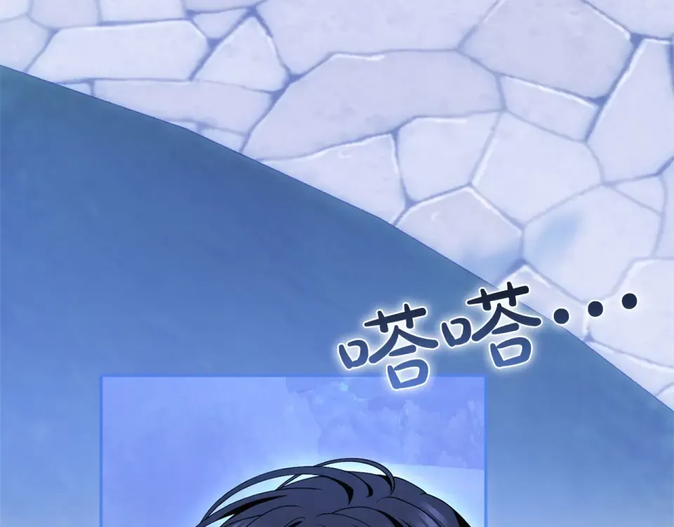 第76话 袭击 第235页